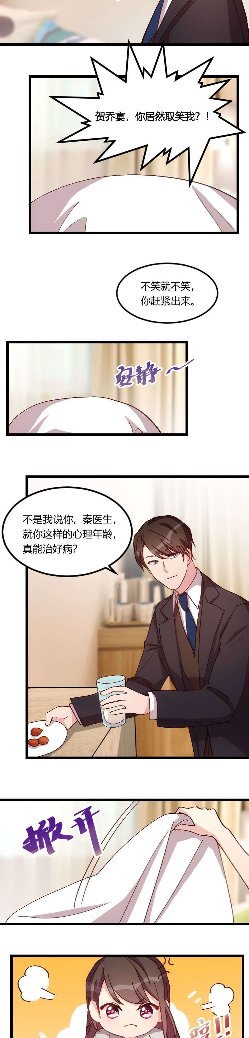 第78章：对媳妇脸皮就要厚