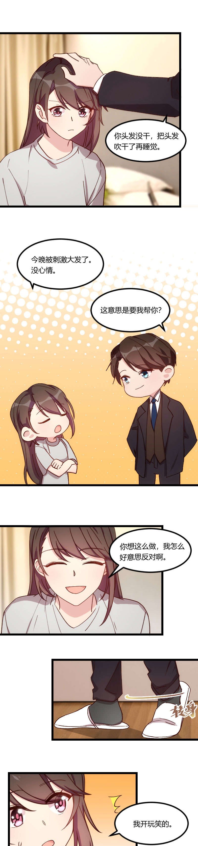 第78章：对媳妇脸皮就要厚