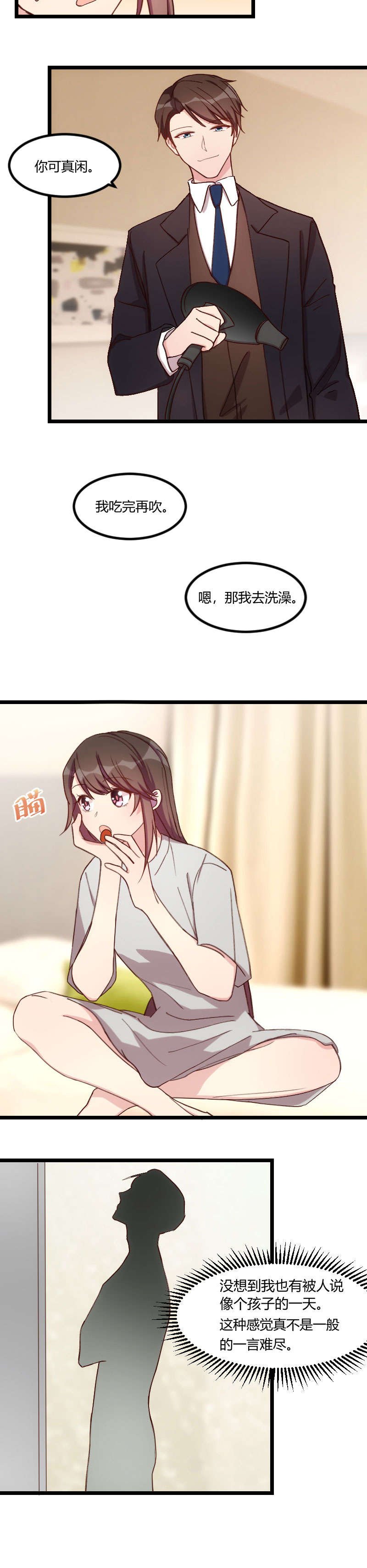 第78章：对媳妇脸皮就要厚
