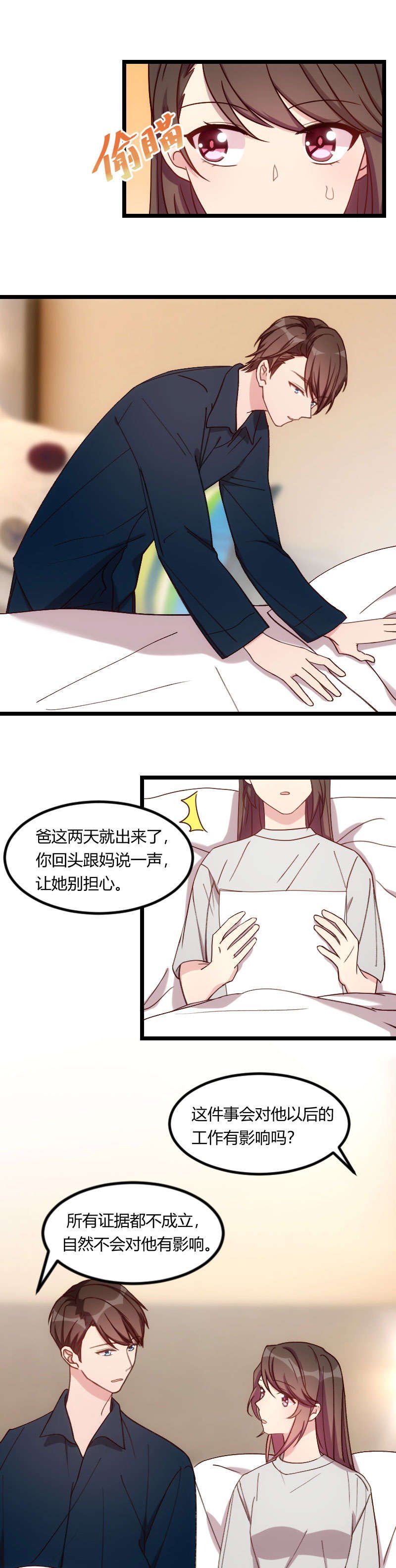 第79章：和猪一样