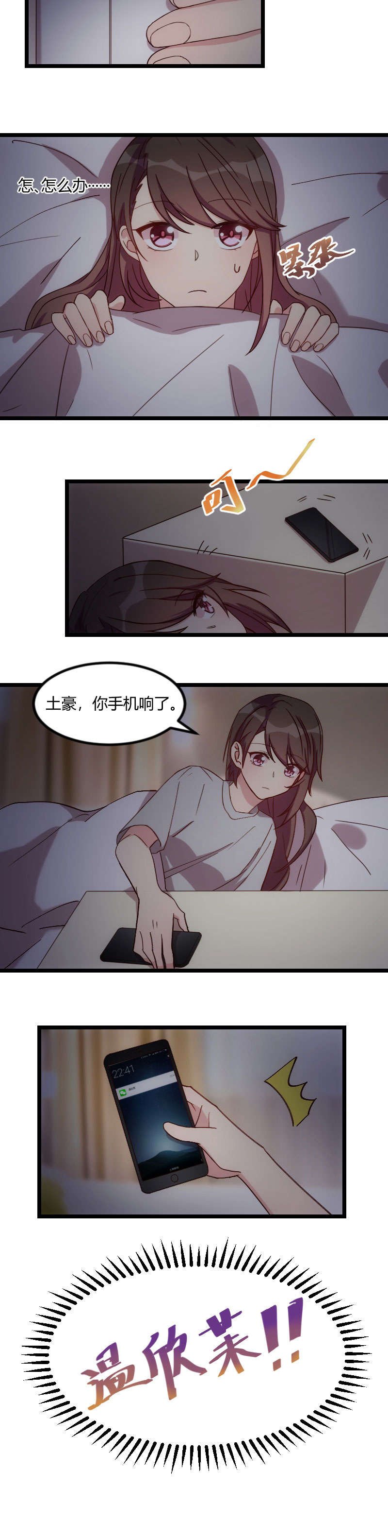 第79章：和猪一样