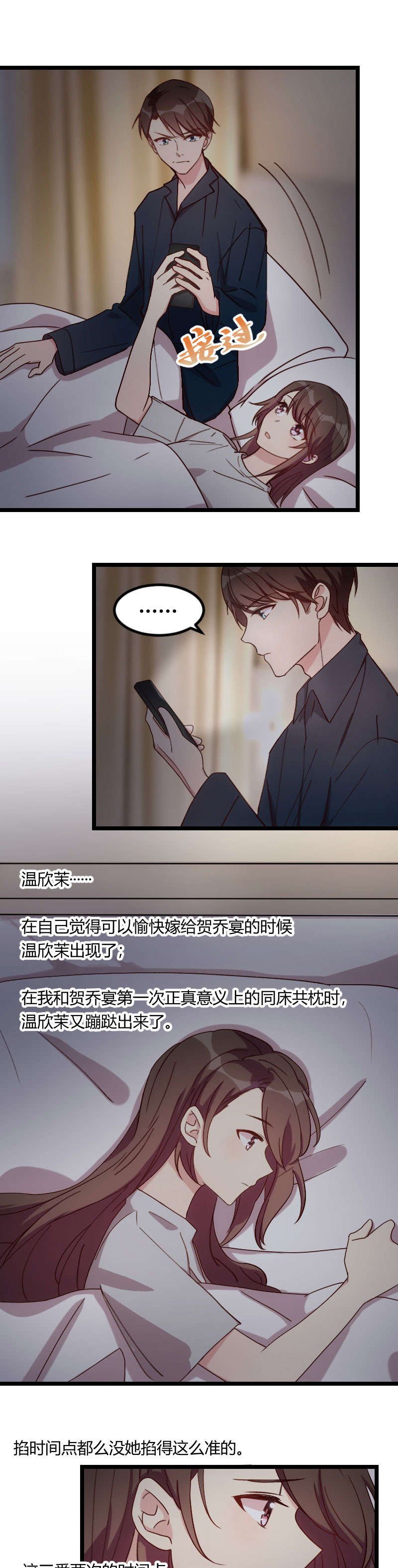 第79章：和猪一样