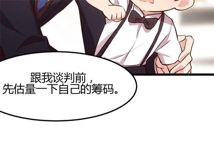 第8章：谈判