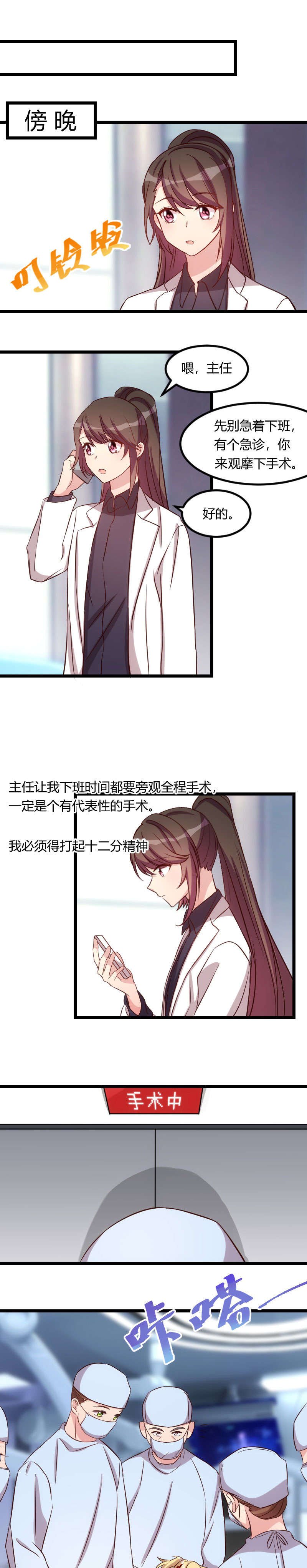 第80章：小明星
