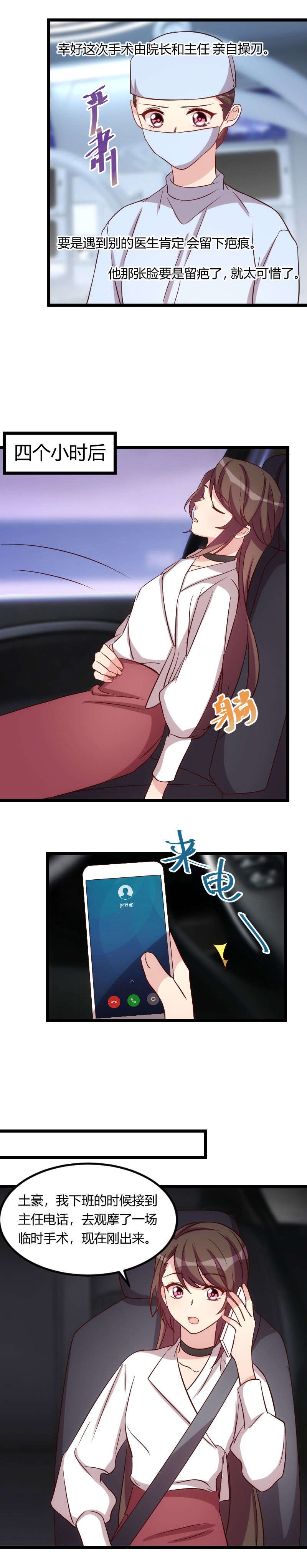 第80章：小明星