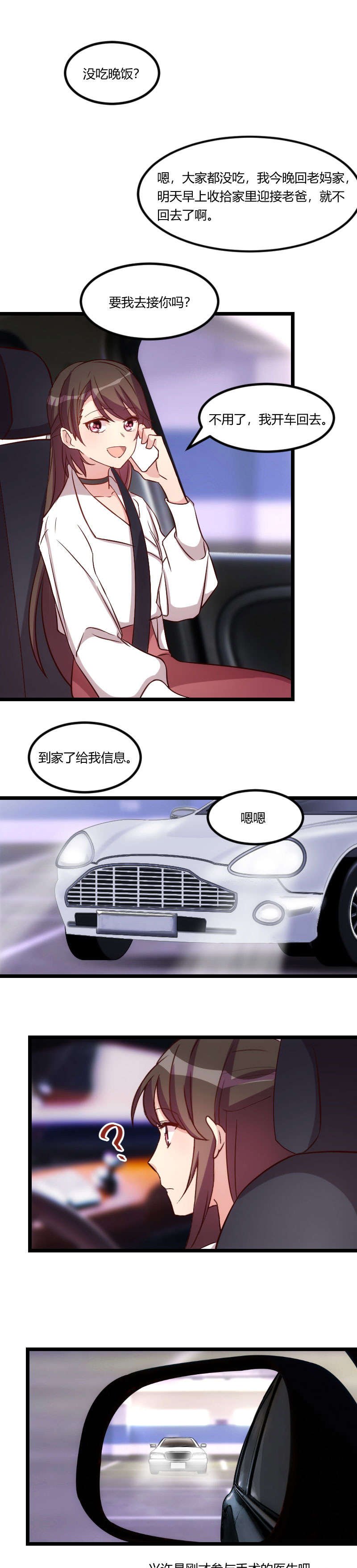 第80章：小明星