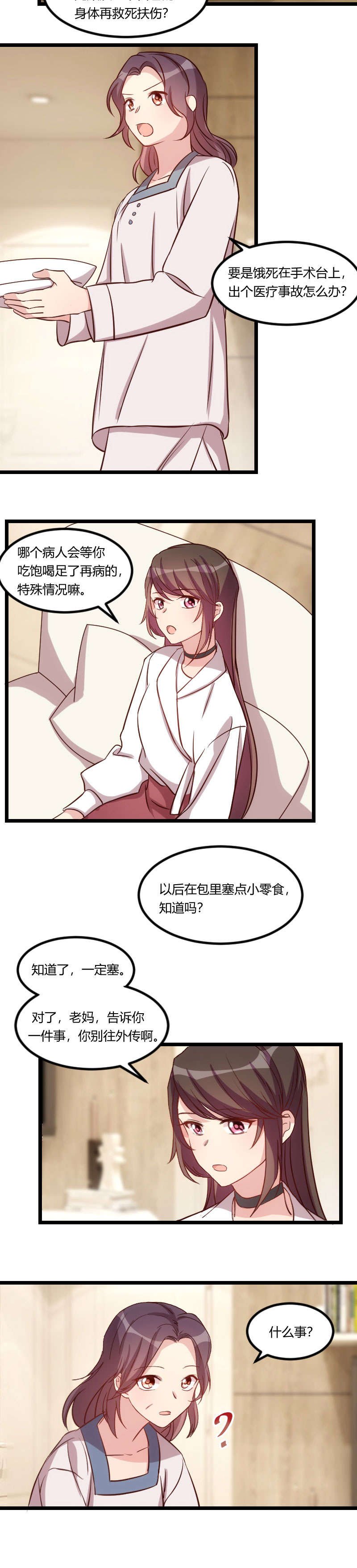 第80章：小明星