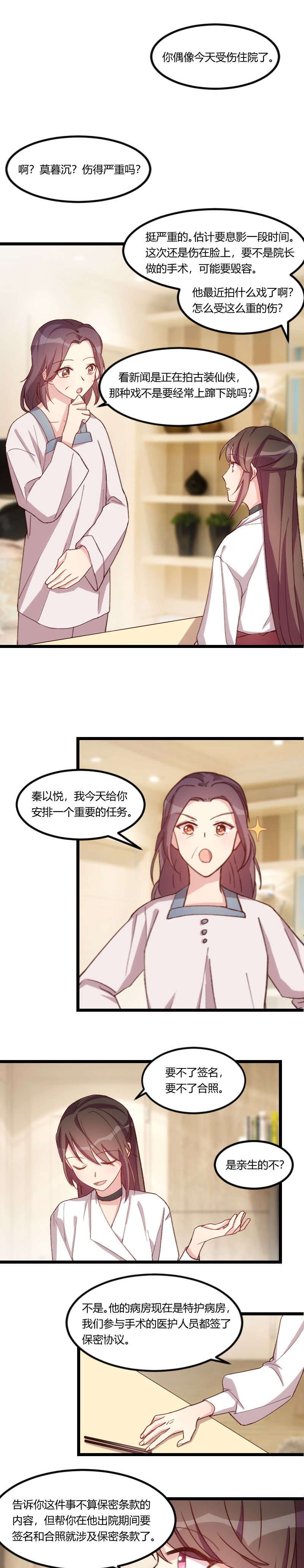 第81章：陷害我的人是...