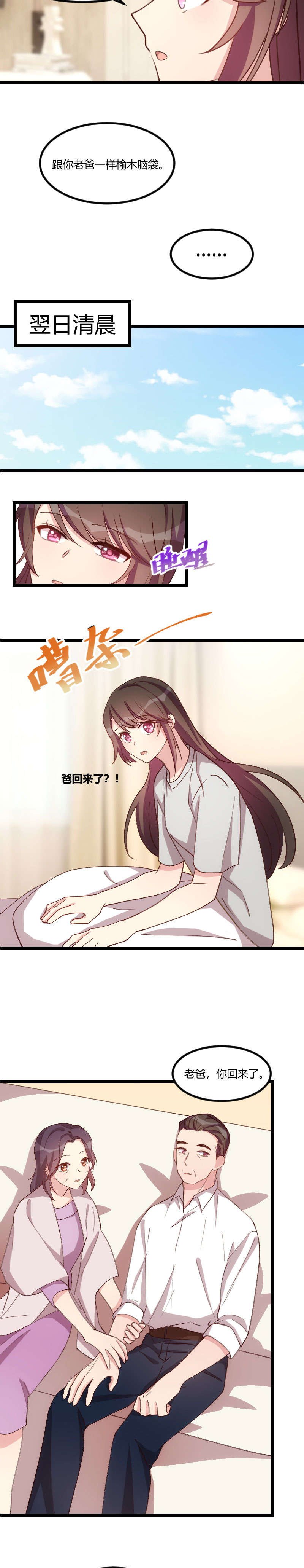 第81章：陷害我的人是...