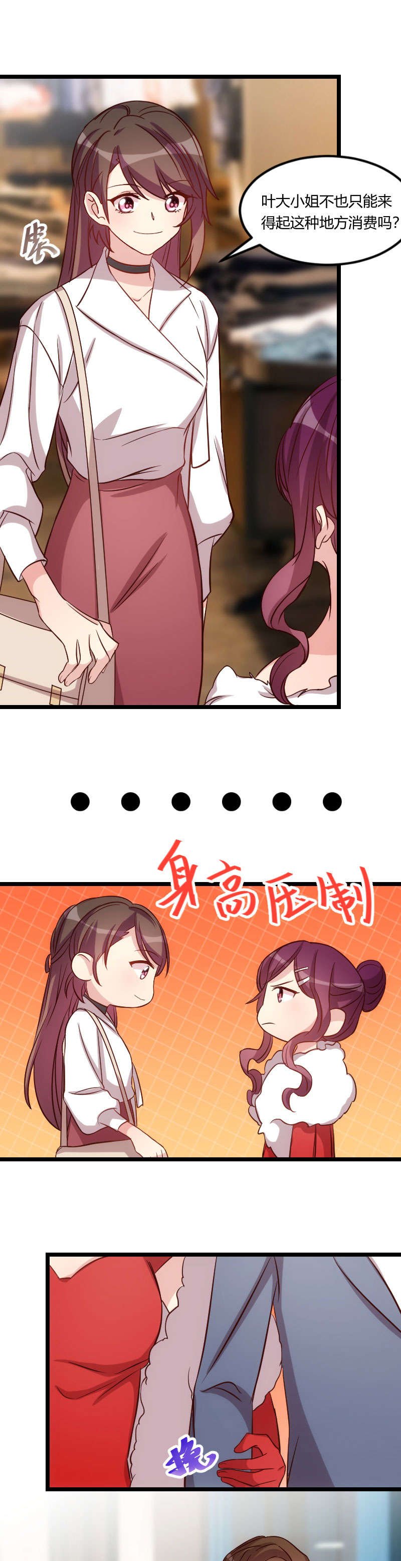 第82章：叶青是什么玩意？