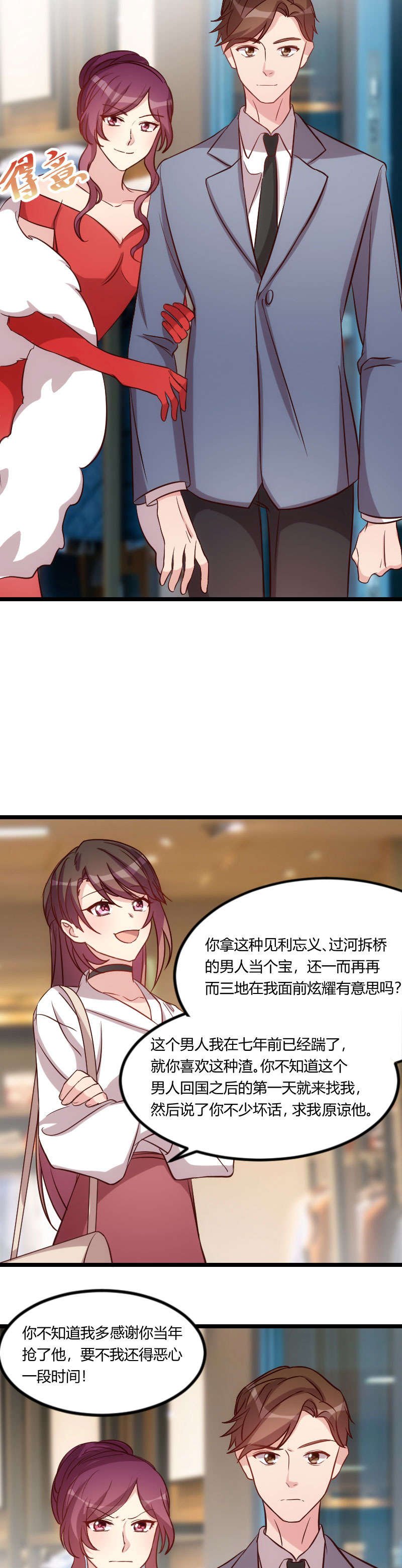 第82章：叶青是什么玩意？