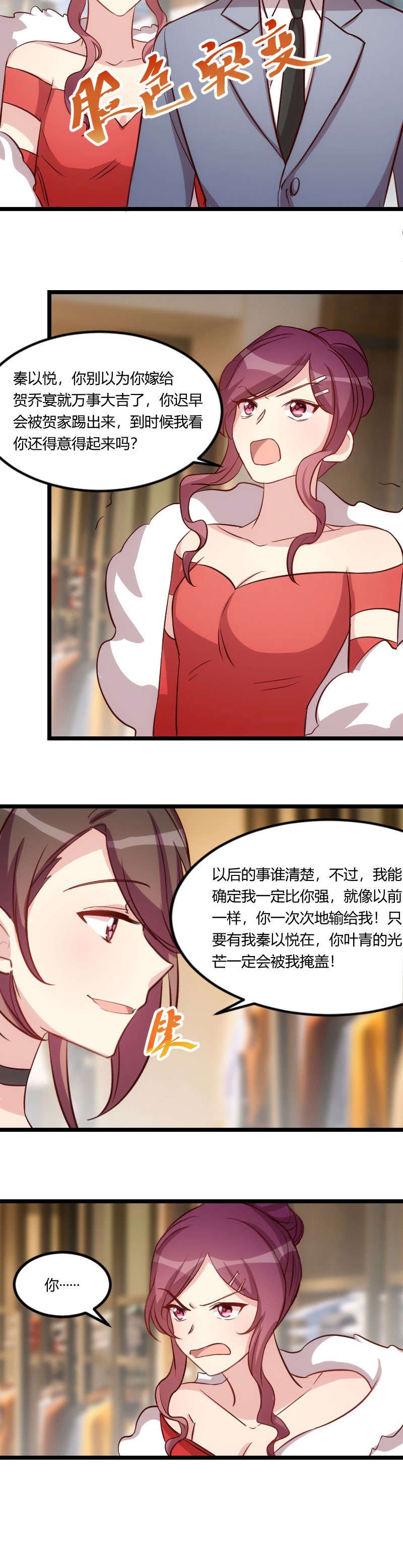 第82章：叶青是什么玩意？