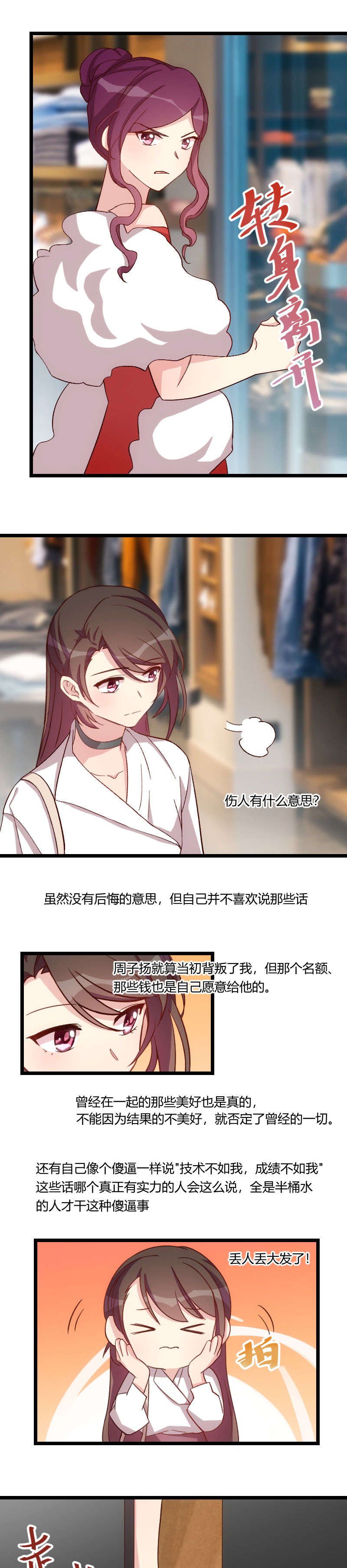 第83章：我绝不放过你