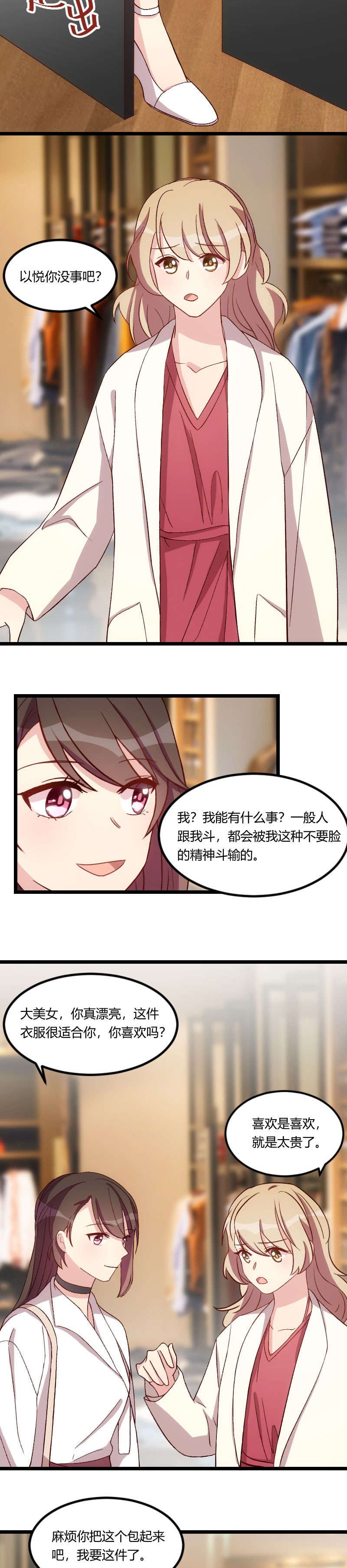 第83章：我绝不放过你