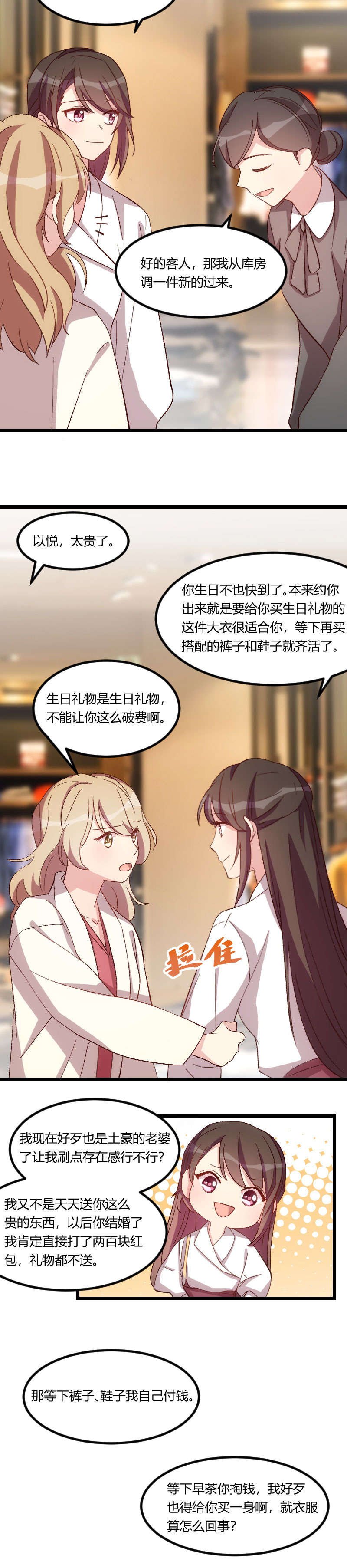 第83章：我绝不放过你