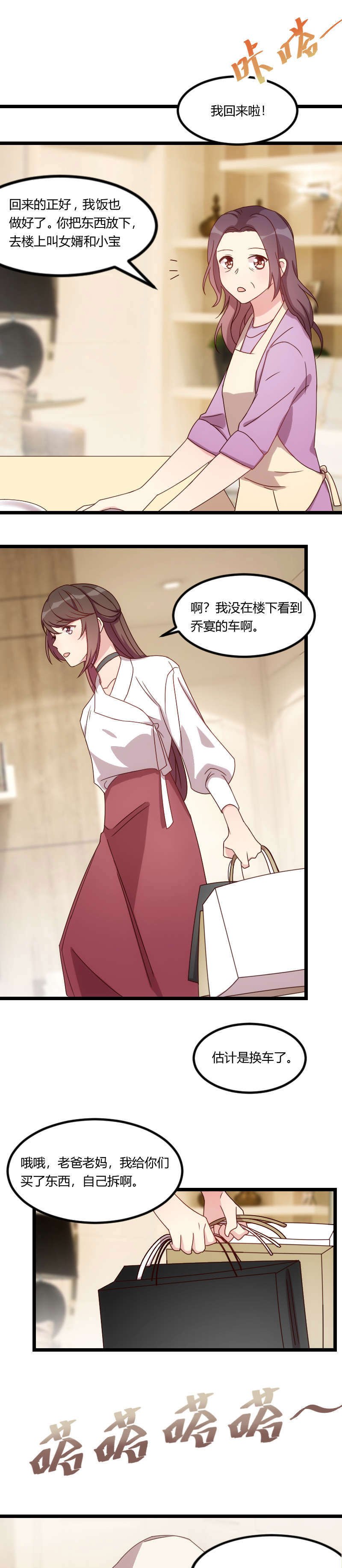 第84章：是她！
