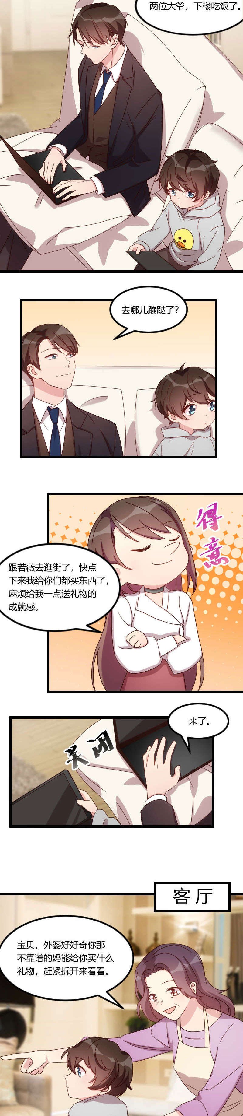 第84章：是她！
