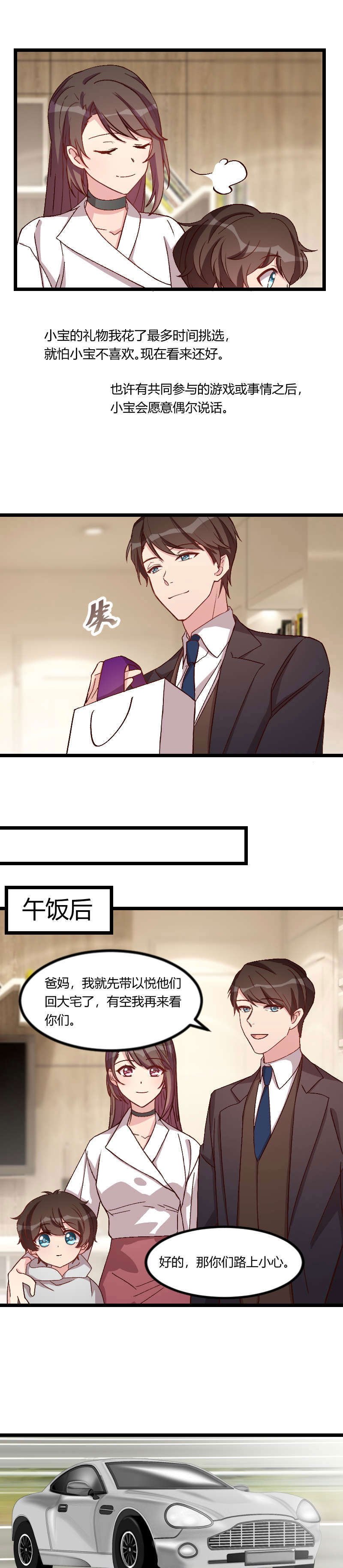 第84章：是她！