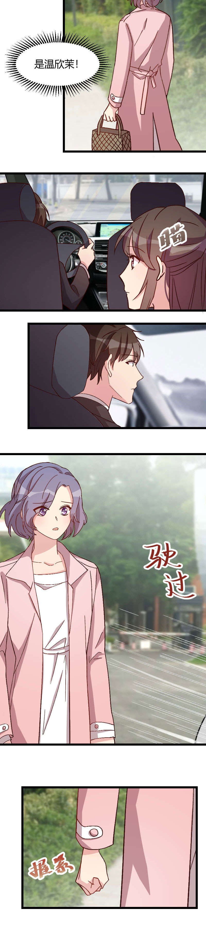 第84章：是她！