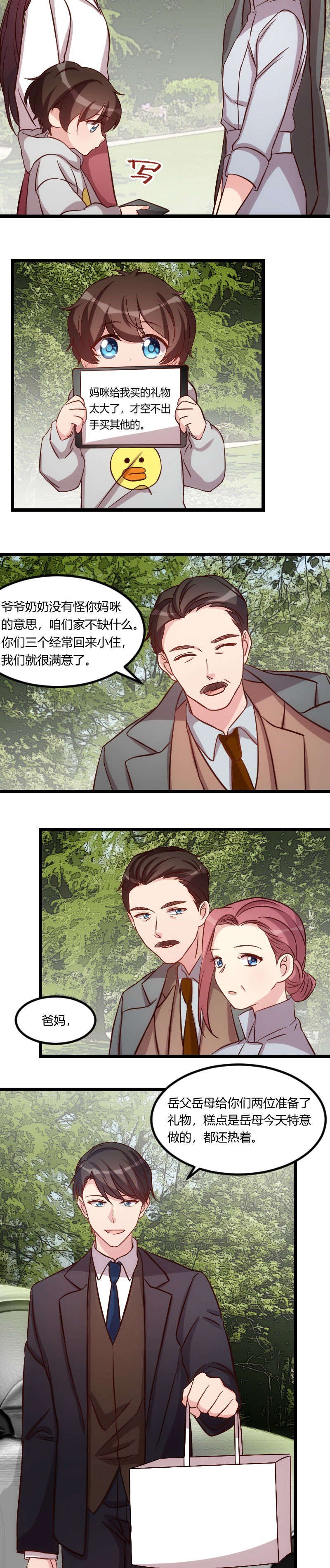 第85章：你怎么来了？