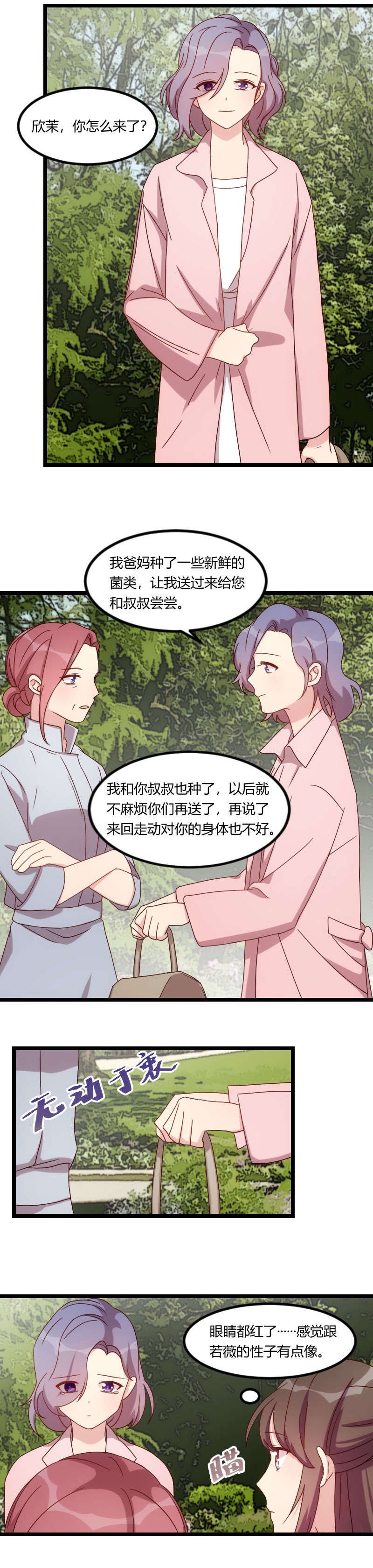第85章：你怎么来了？