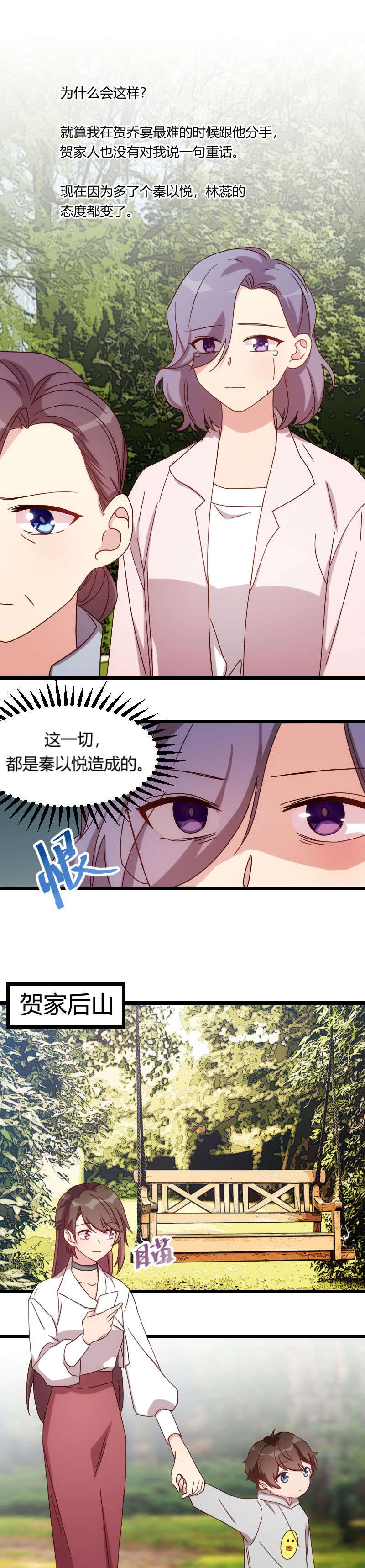 第86章：翻脸不认人