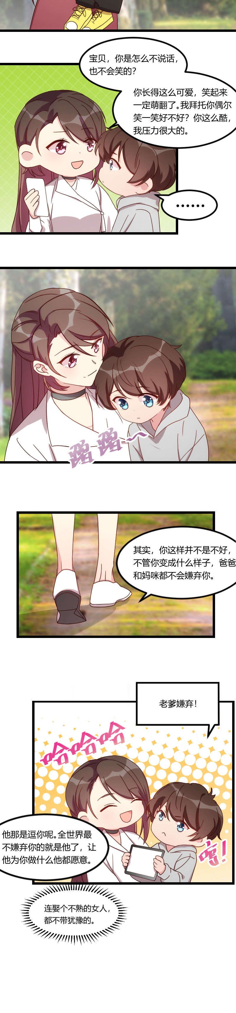 第86章：翻脸不认人