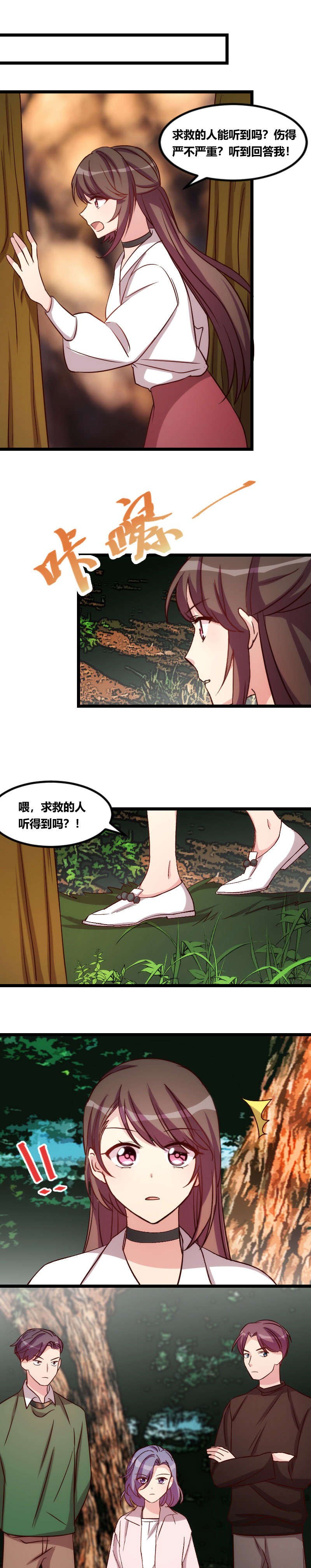 第87章：糟了