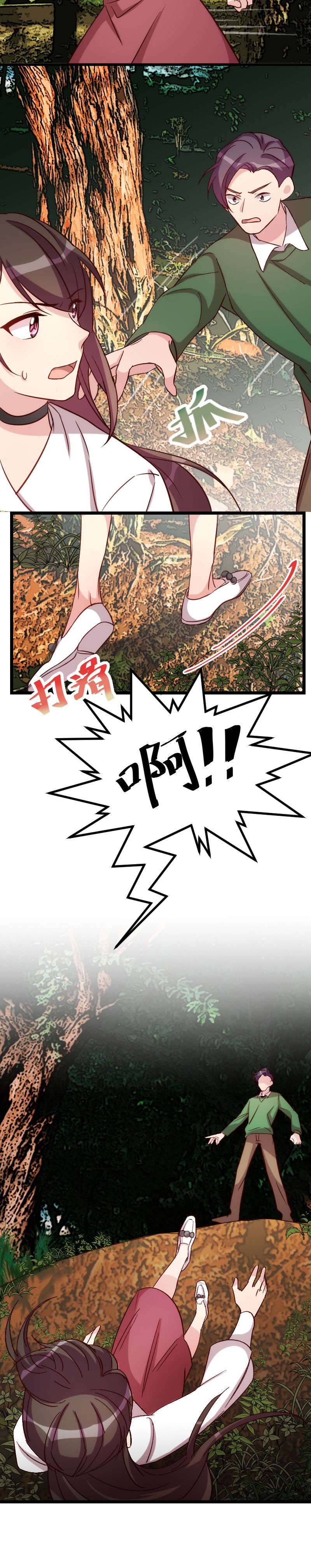 第87章：糟了