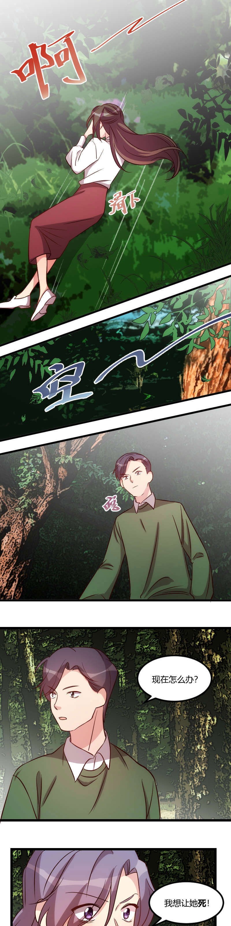第88章：我想让她死！