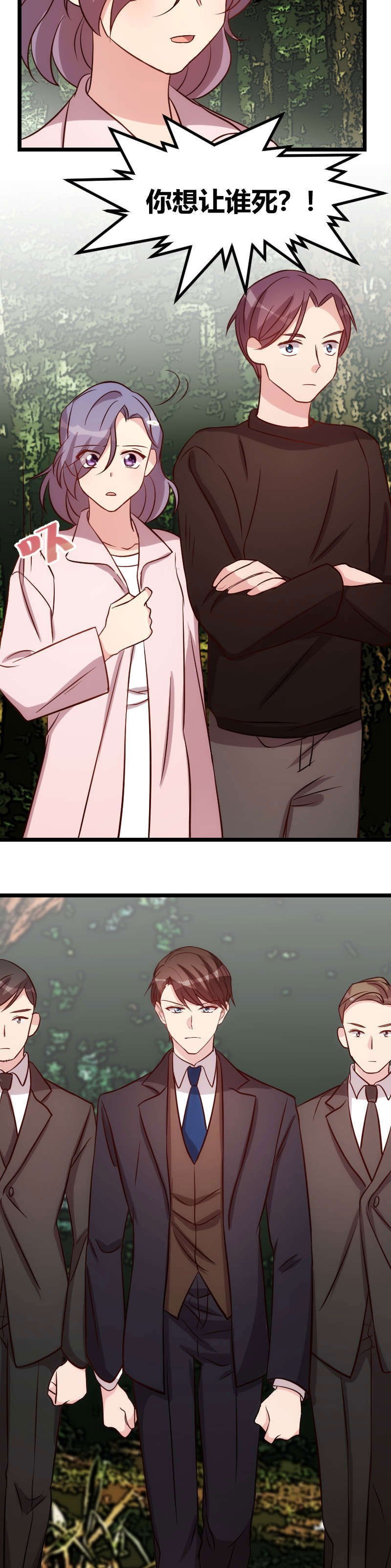 第88章：我想让她死！