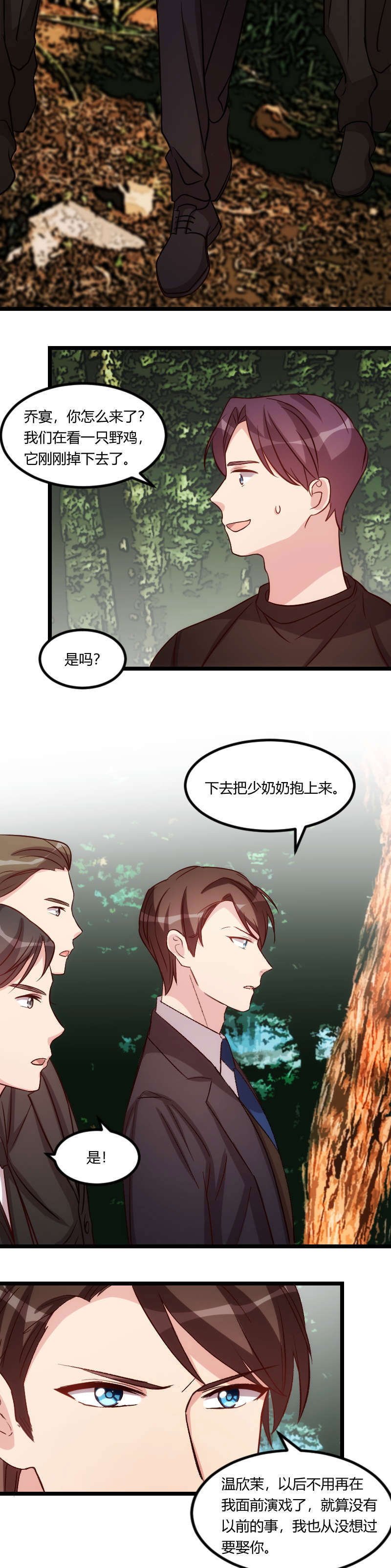 第88章：我想让她死！