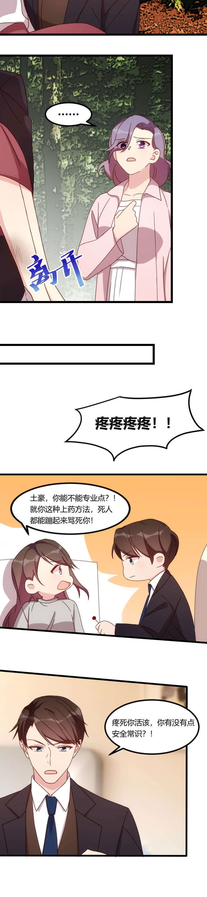 第88章：我想让她死！