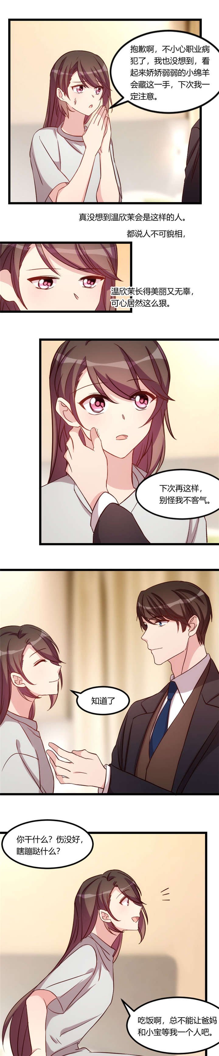 第89章：人不可貌相