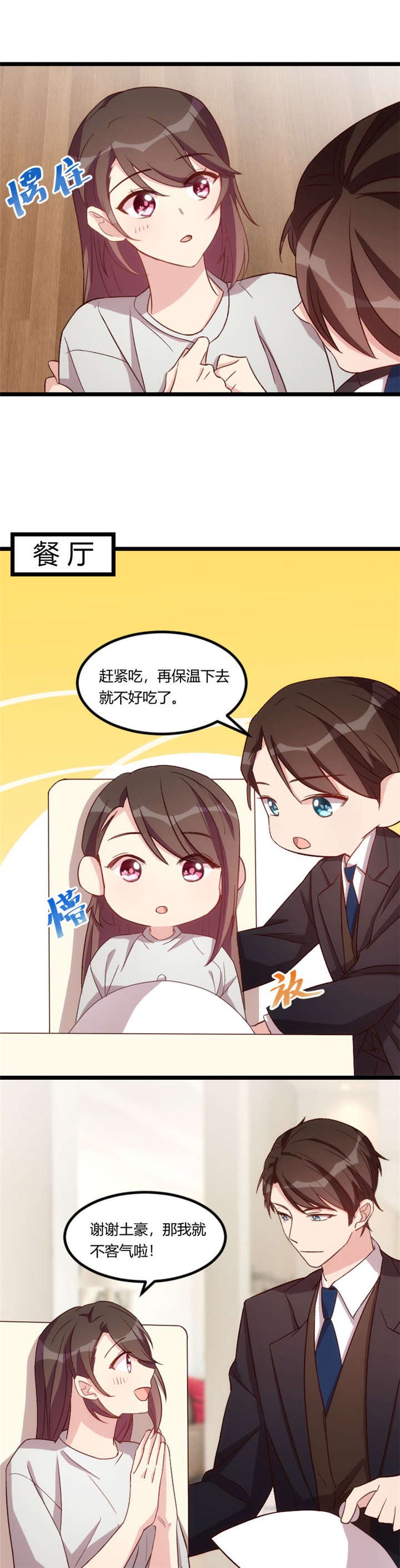 第89章：人不可貌相
