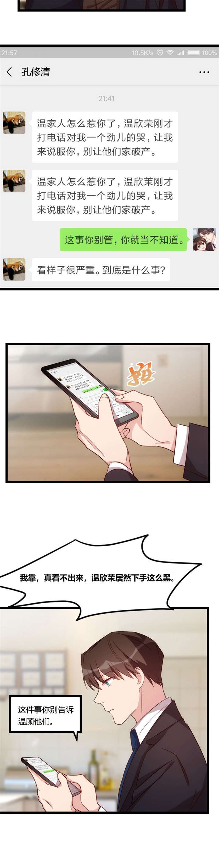 第89章：人不可貌相