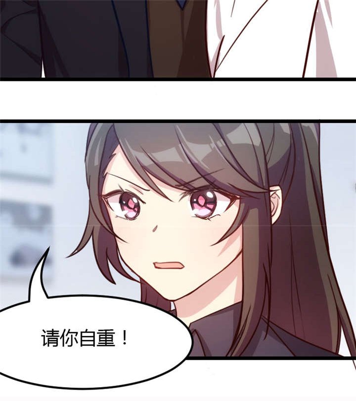 第9章：请你自重