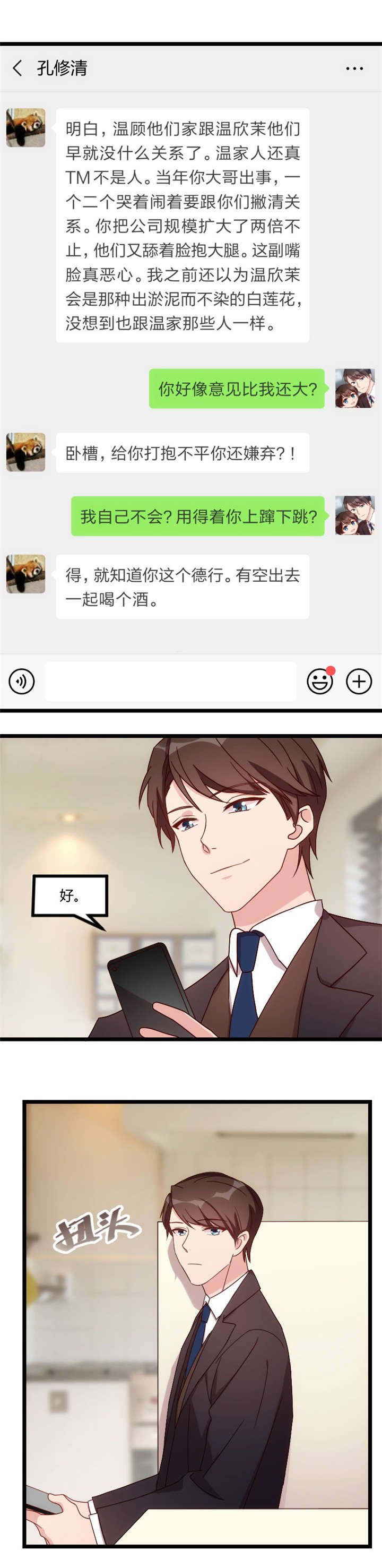 第90章：这就满足了？