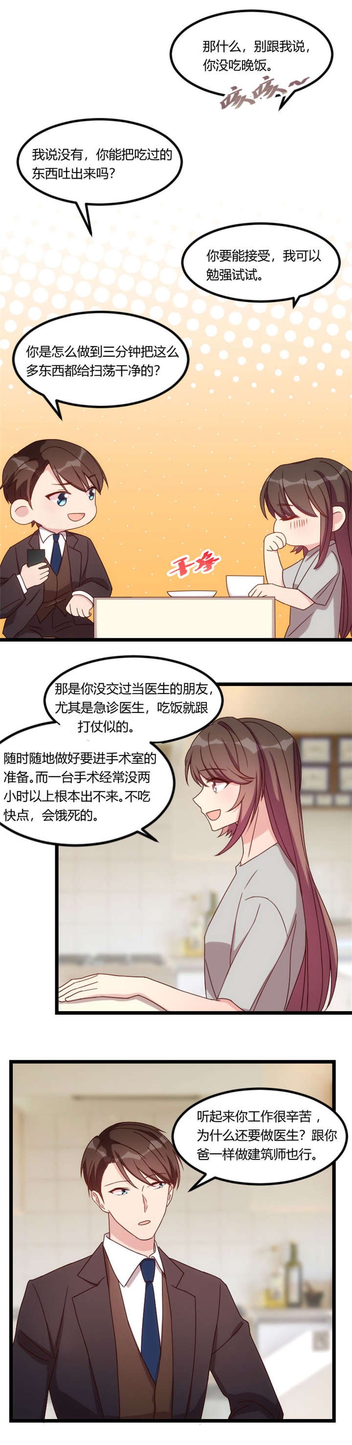 第90章：这就满足了？