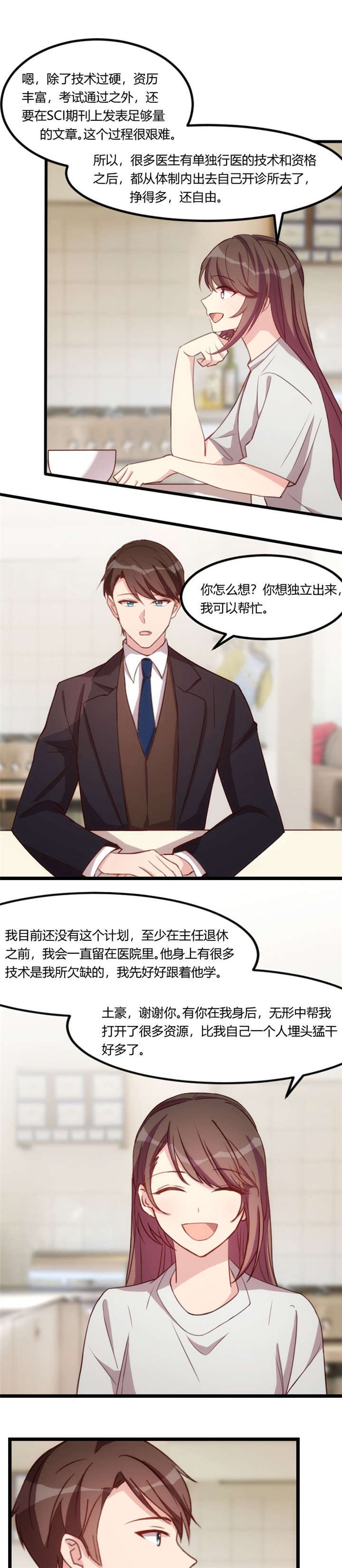 第90章：这就满足了？