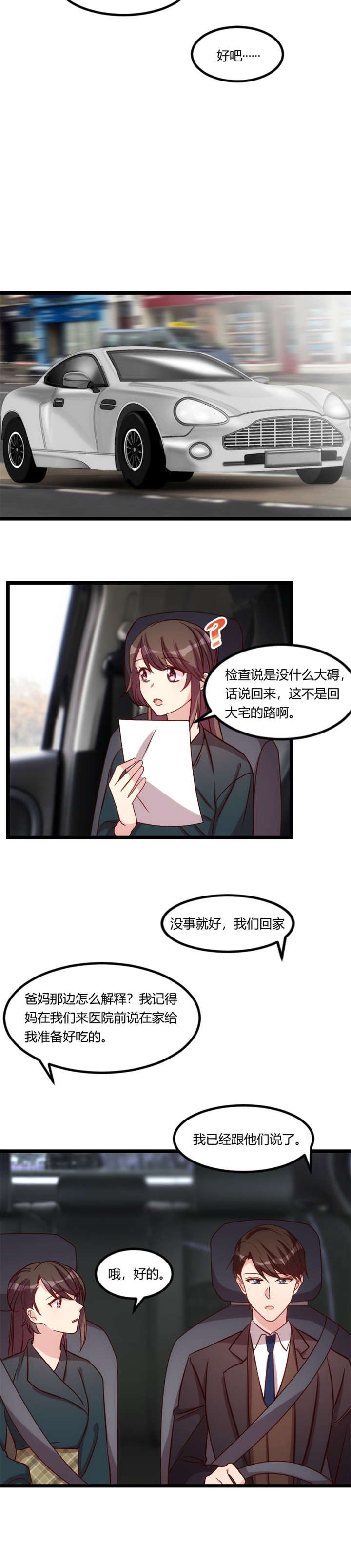 第91章：猜测