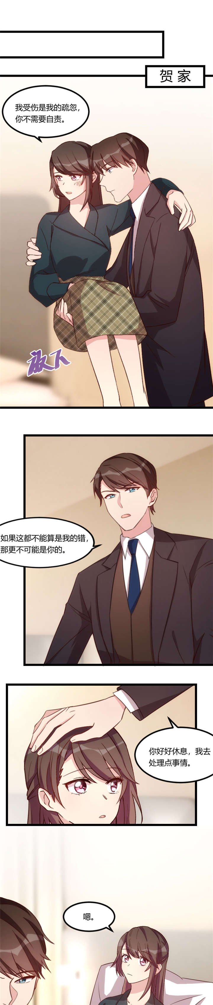 第91章：猜测