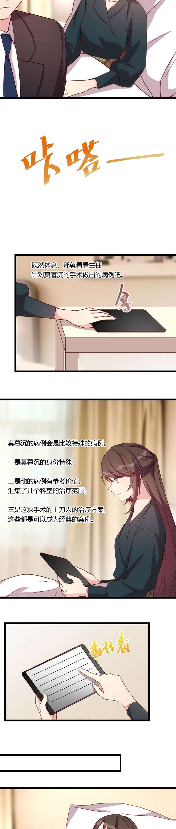 第91章：猜测
