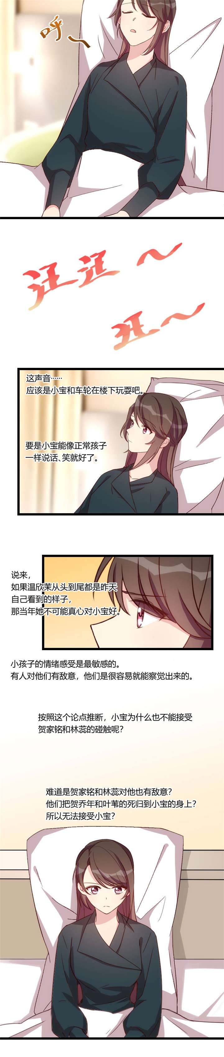 第91章：猜测