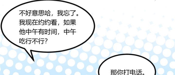 第92章：表妹到