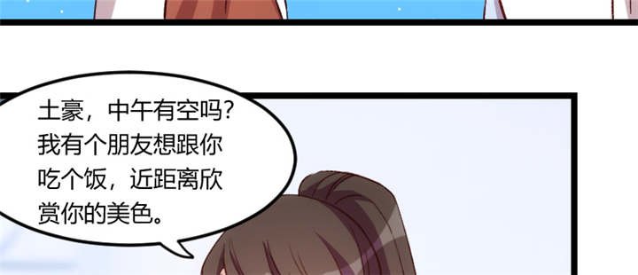 第92章：表妹到