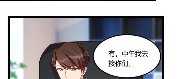 第92章：表妹到