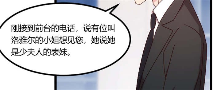 第92章：表妹到