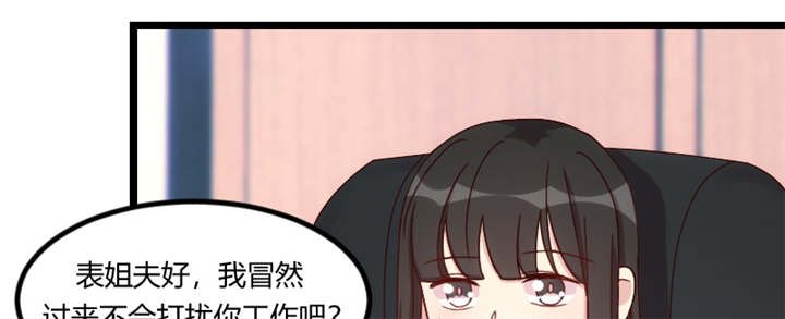 第92章：表妹到