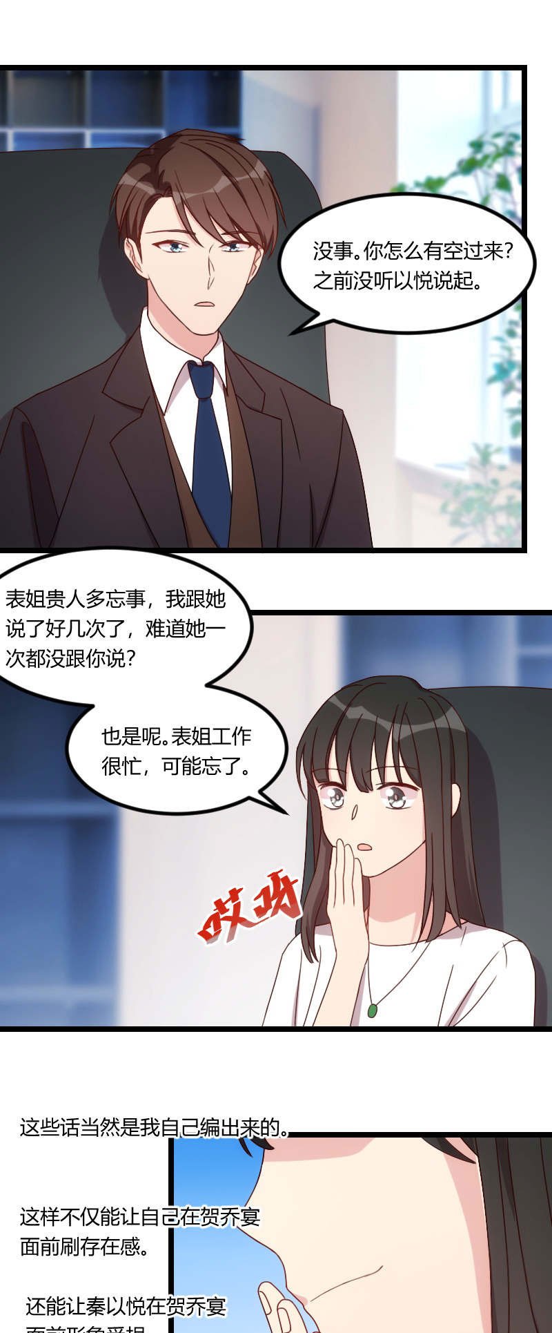 第93章：股票爆跌